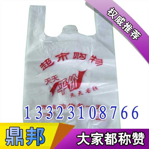 邯郸塑料袋 邯郸塑料袋定做 鼎邦塑料制品